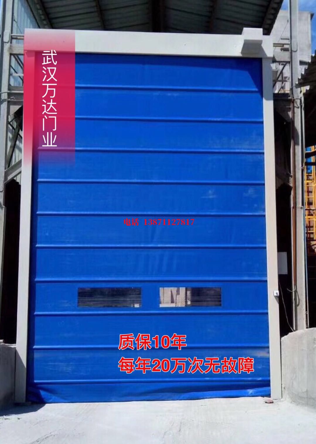 长安镇防爆卷帘门_COPY